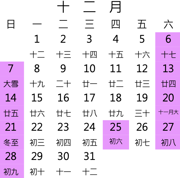 行憲紀念日